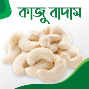 cashew nut, Kaju Badam,কাজু বাদাম